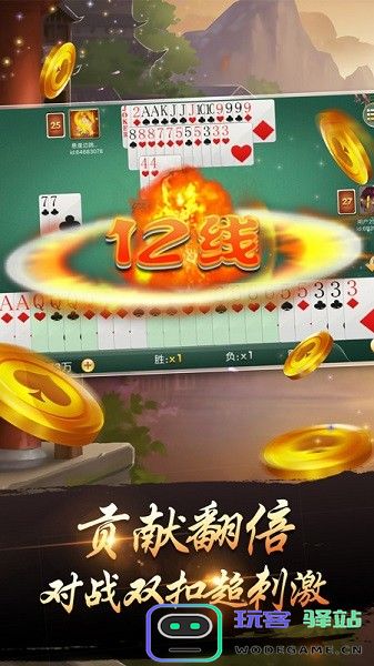 欢乐超级斗地主下载安装