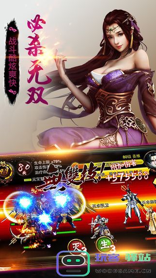 三国之翼手机版下载