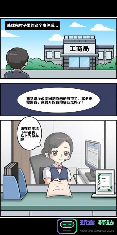 创业播播播游戏下载