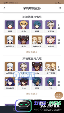 原神抽卡链接怎么看