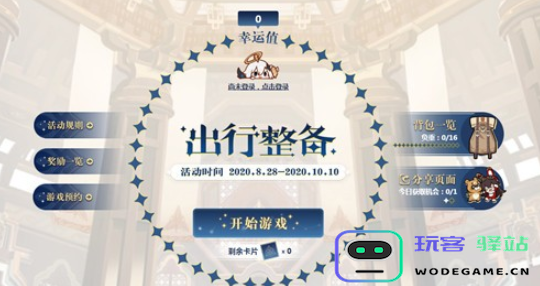 原神新版本预抽卡活动具体在哪些地方可以参与和获取详细信息