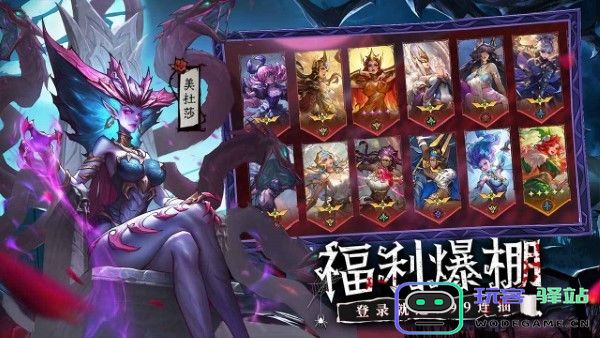 女武神战纪官方正版下载