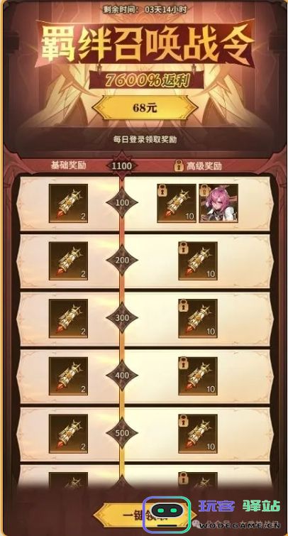 女武神战纪官方正版下载