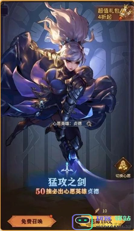 女武神战纪官方正版下载