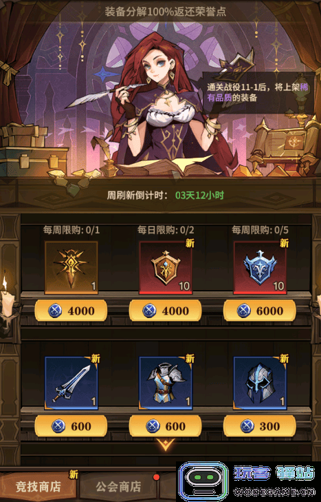 女武神战纪官方正版下载