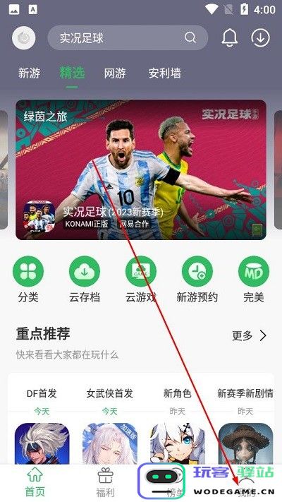 百分网注销账号方法