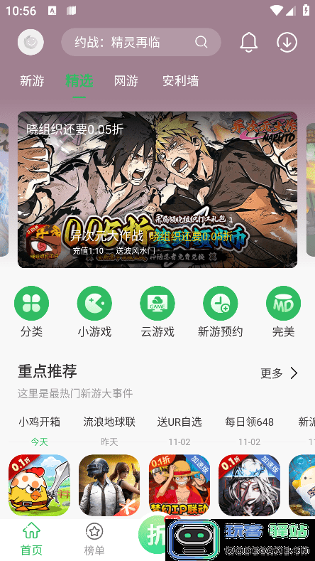 百分网app下载