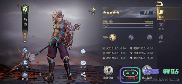 鸿图之下核心武将推荐