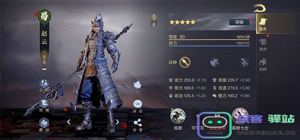 鸿图之下核心武将推荐