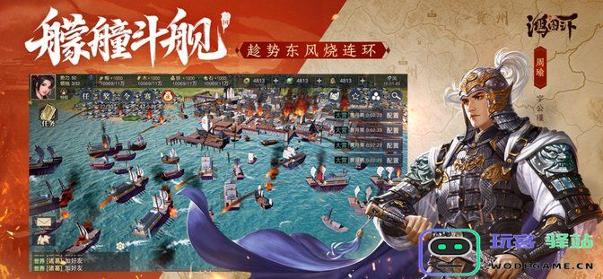 鸿图之下手游下载
