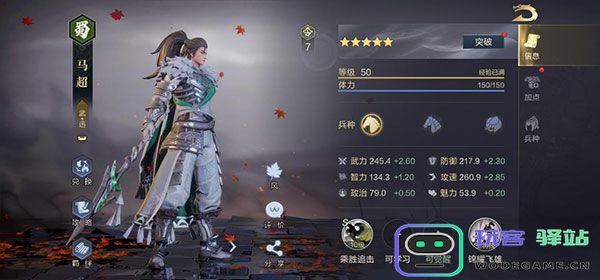鸿图之下核心武将推荐