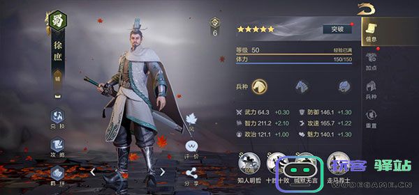 鸿图之下核心武将推荐