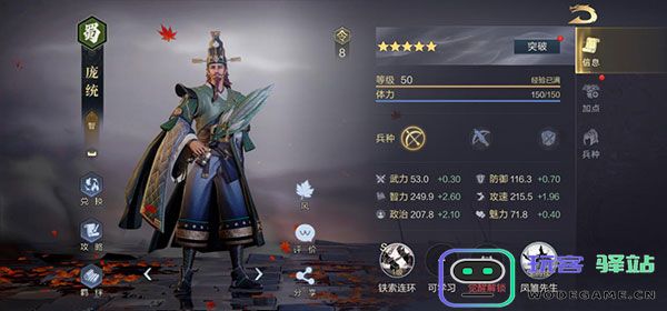 鸿图之下核心武将推荐