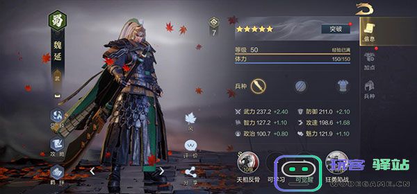 鸿图之下核心武将推荐