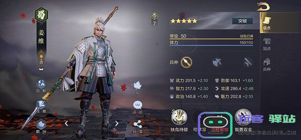 鸿图之下核心武将推荐