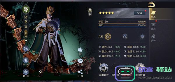 鸿图之下核心武将推荐