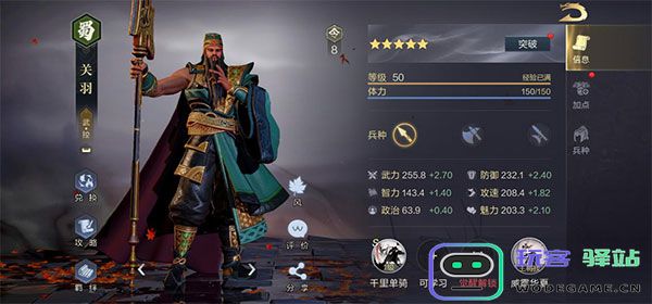 鸿图之下核心武将推荐