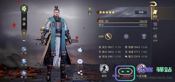 鸿图之下核心武将推荐