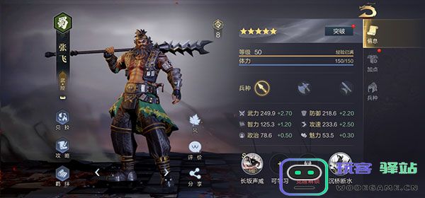 鸿图之下核心武将推荐
