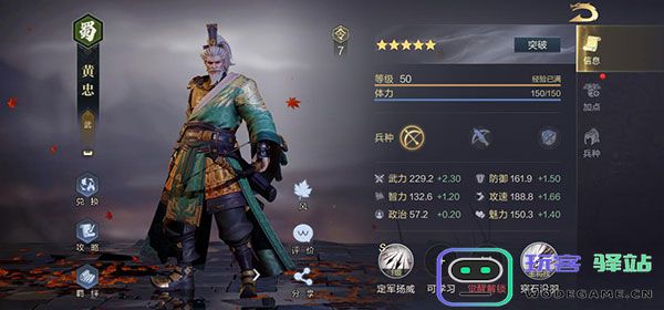 鸿图之下核心武将推荐