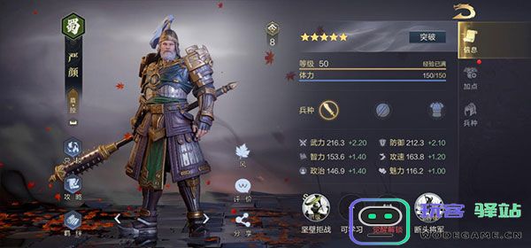 鸿图之下核心武将推荐