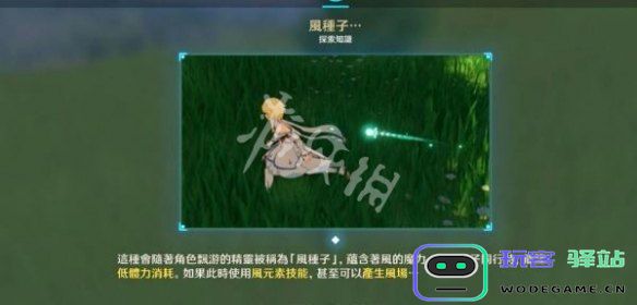 原神清泉镇宝箱详细位置与打开方法攻略分享