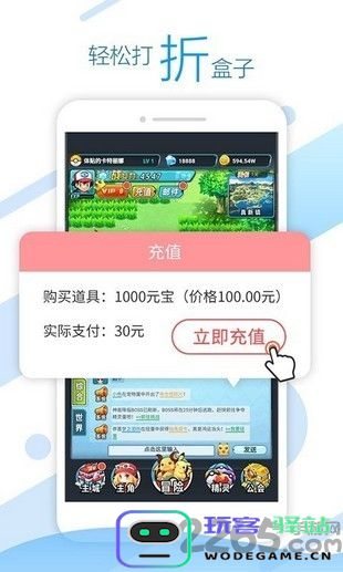 头条游戏盒最新版下载