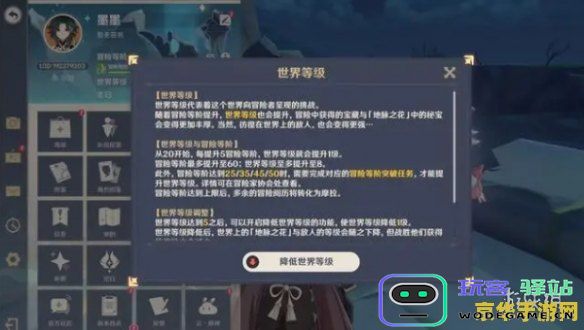 原神为什么25级升不了26级