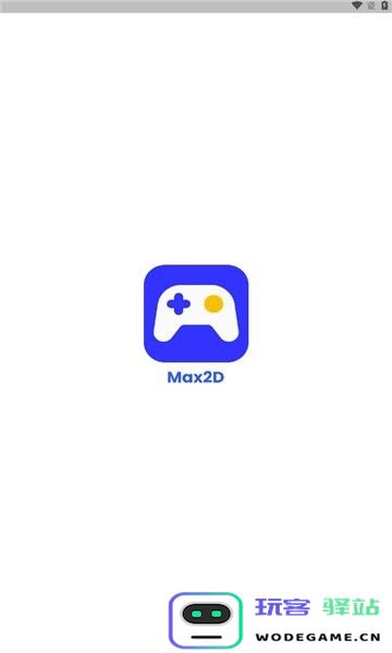 max2d安卓版下载