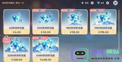 原神充值双倍活动的重置时间间隔是多久，何时会再次发生？
