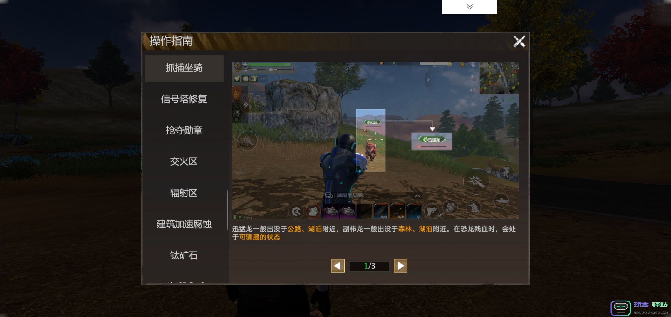 逆境重生正版游戏下载