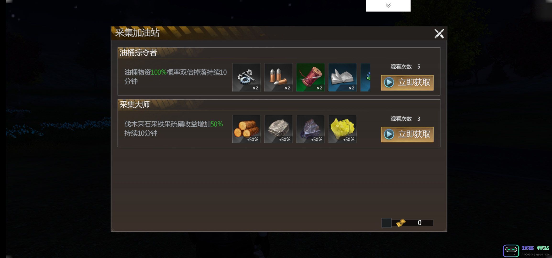 逆境重生正版游戏下载
