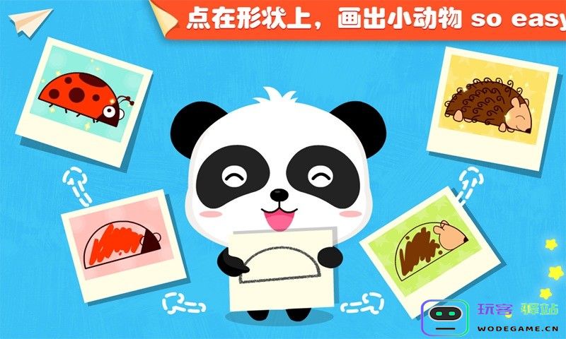 宝宝点点画游戏下载安装
