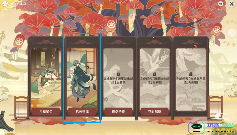 原神容彩祭机关棋谭：探索华丽棋局中的策略与智慧，揭开神秘机关的真相