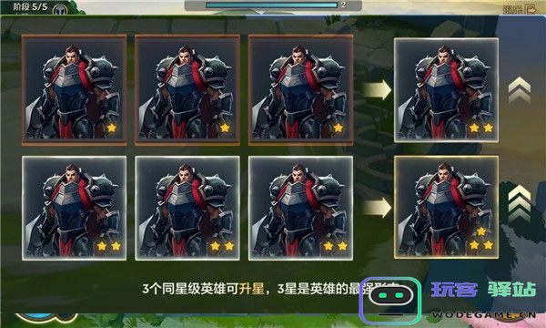 金铲铲之战新手入门基础讲解