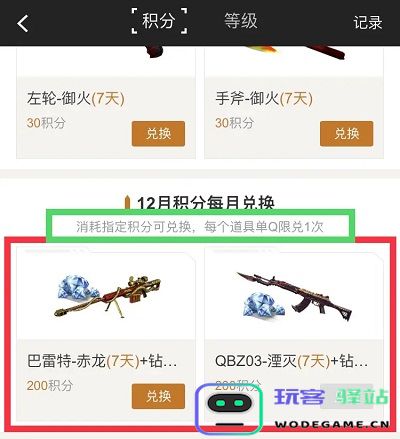 穿越火线枪战王者钻石任务攻略