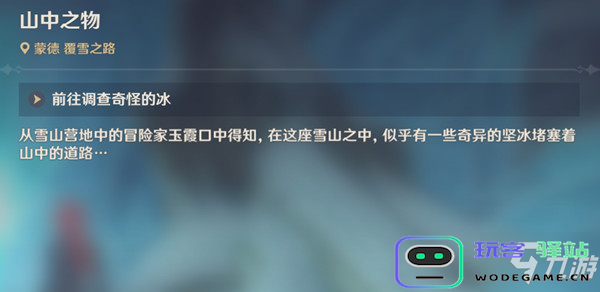 在原神中如何解锁山中的珍贵物品和资源指南