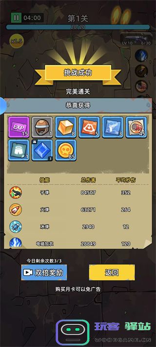 决战狙击战场新手攻略