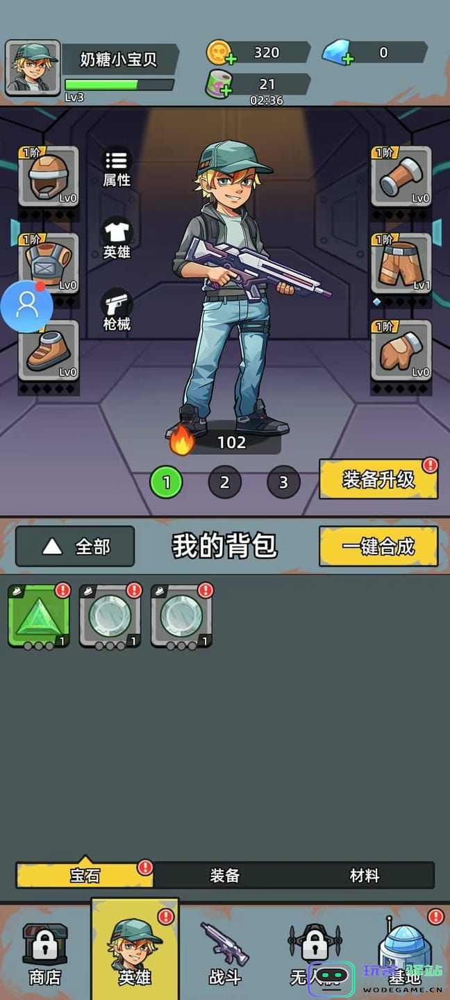 决战狙击战场新手攻略
