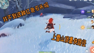 原神深赤之石分布图