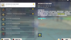 原神如何更改角色昵称的方法与步骤详解，助你轻松更换游戏中的名字