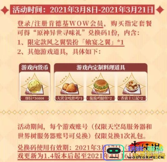 原神kfc头像
