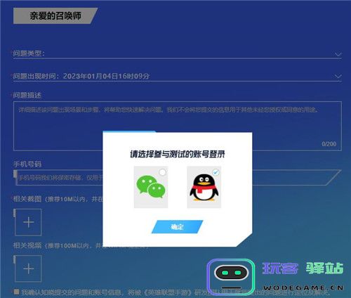 英雄联盟手游体验服怎么申请资格