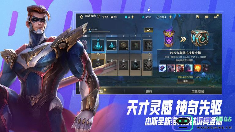 英雄联盟体验服手游下载安装