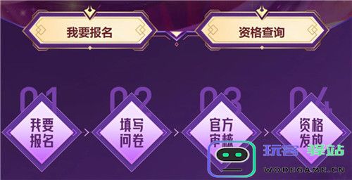 英雄联盟手游体验服怎么申请资格