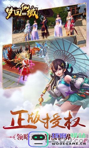 梦回仙域水墨仙侠手游下载