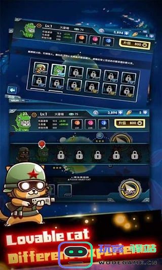 全民喵星人下载