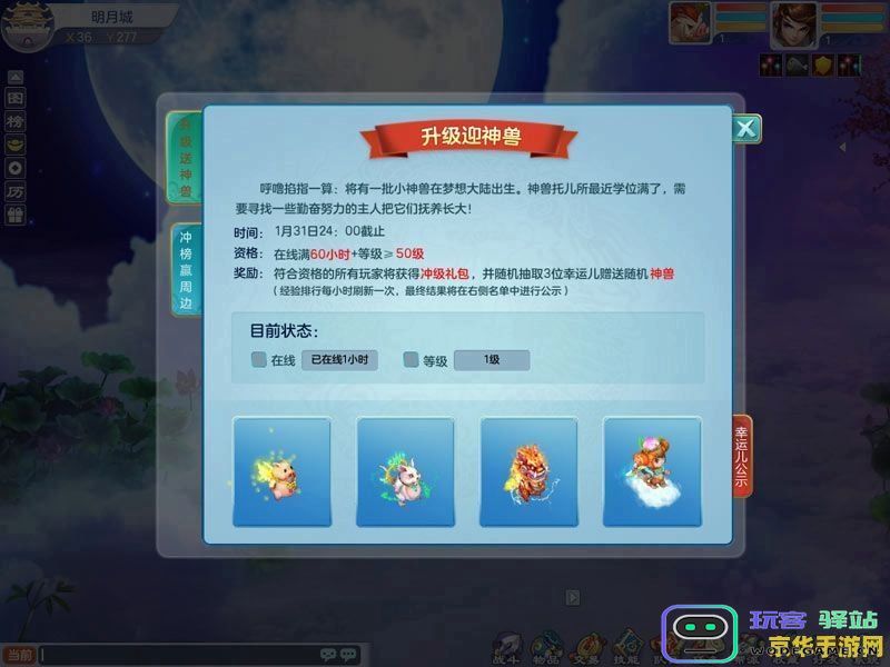 如何触发原神重云邀约的第二幕剧情任务，完整开启流程及注意事项？