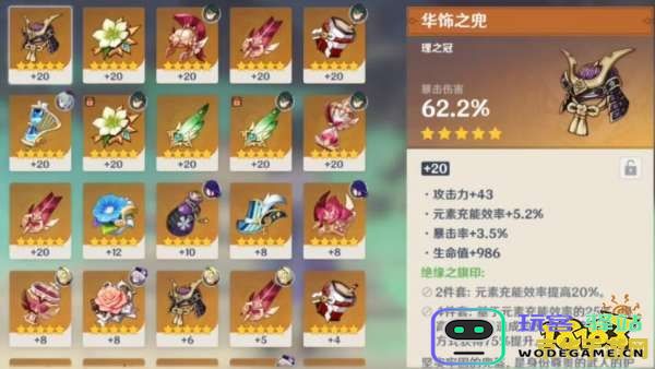 原神解心的封印怎么开