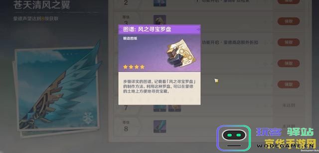如何顺利开启原神须弥的主线任务，探索更精彩的故事情节与角色发展